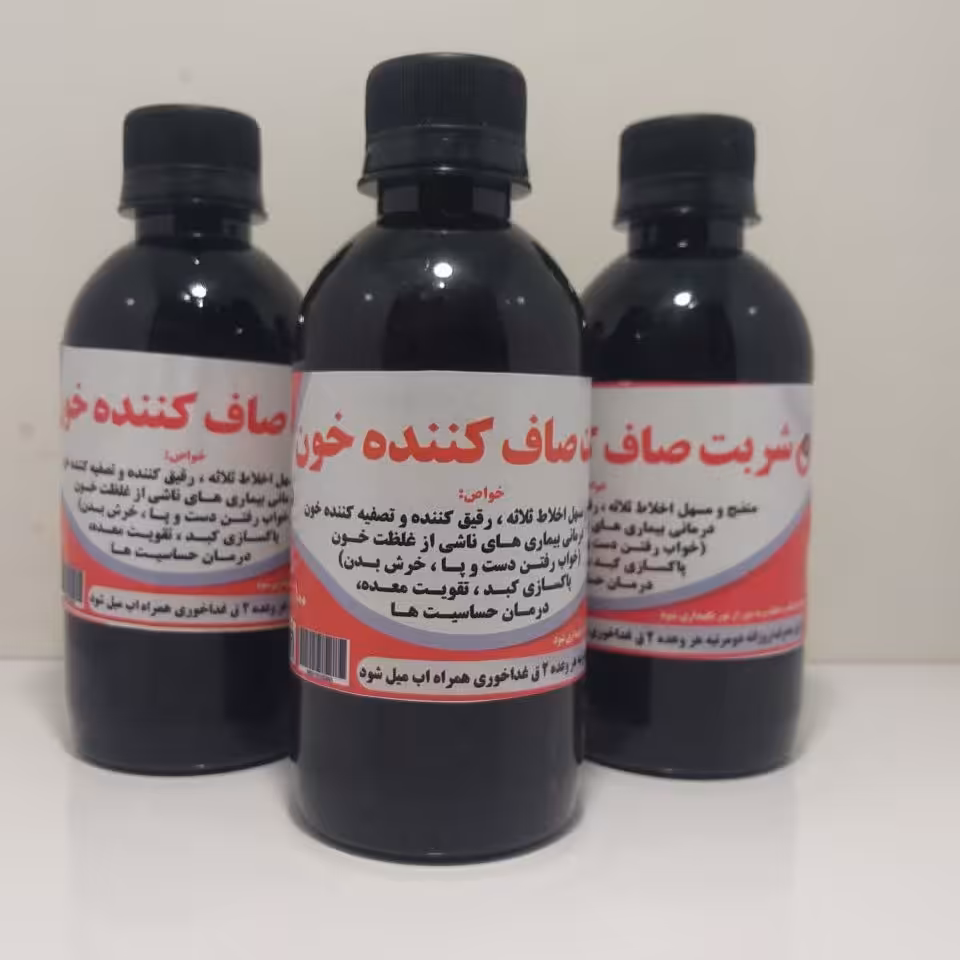 صاف کننده خون