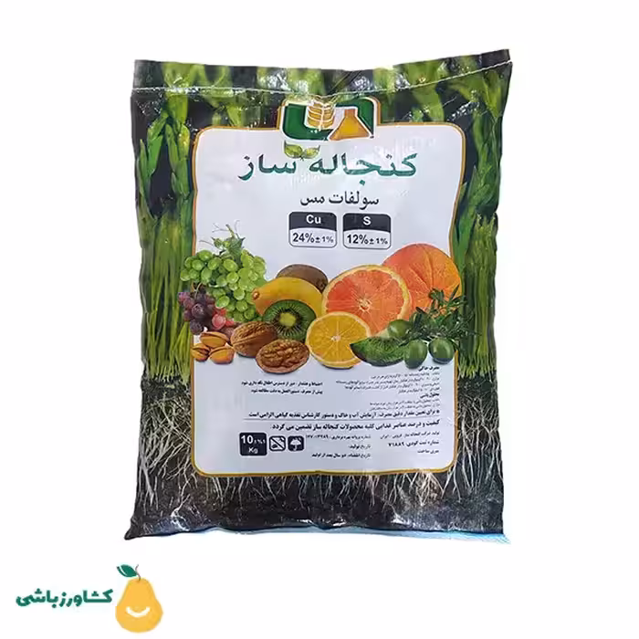 سولفات مس کنجاله ساز