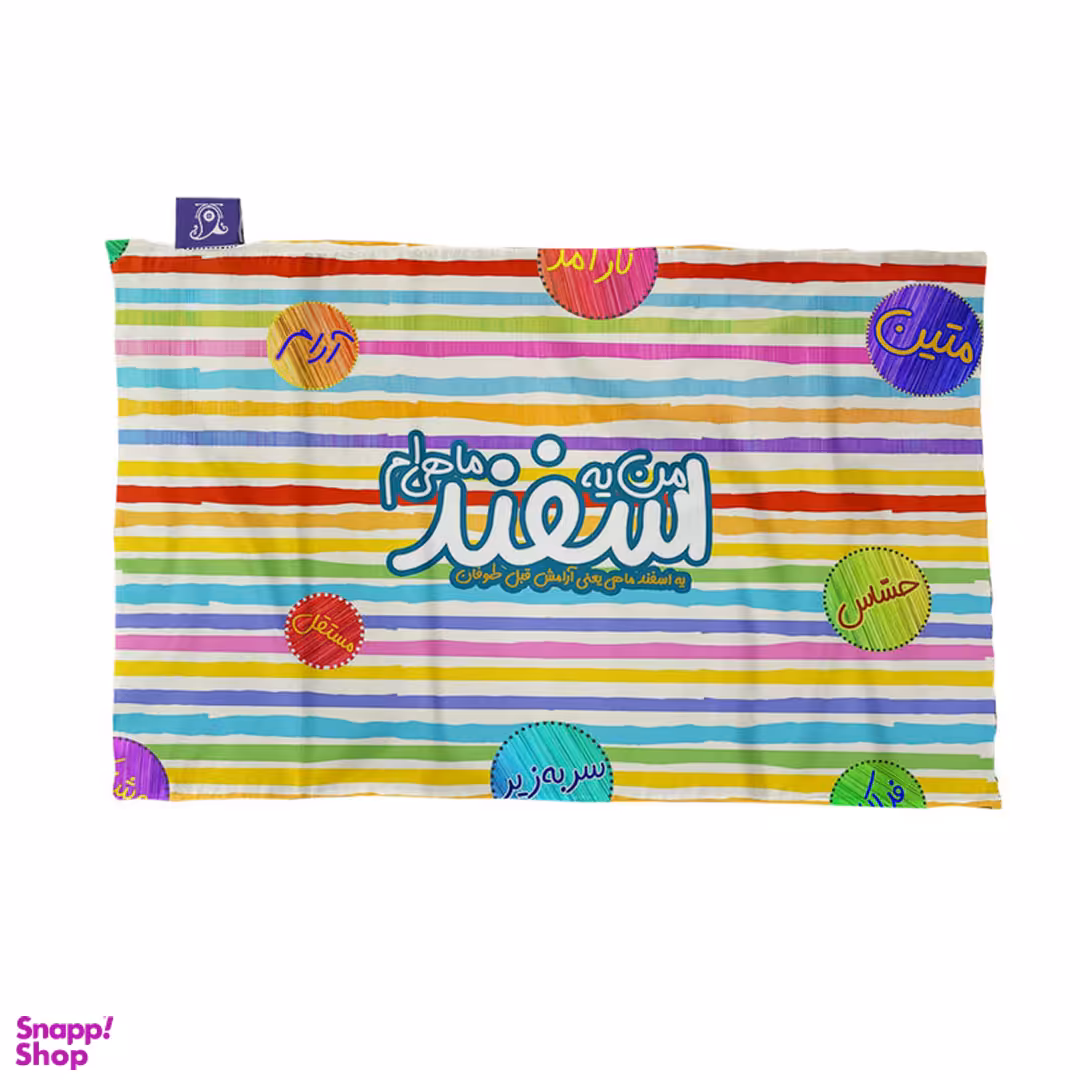 کادوپیچ پارچه ای ترمه طراحان ایده مدل ماه تولد اسفند کد bm12 چند رنگ