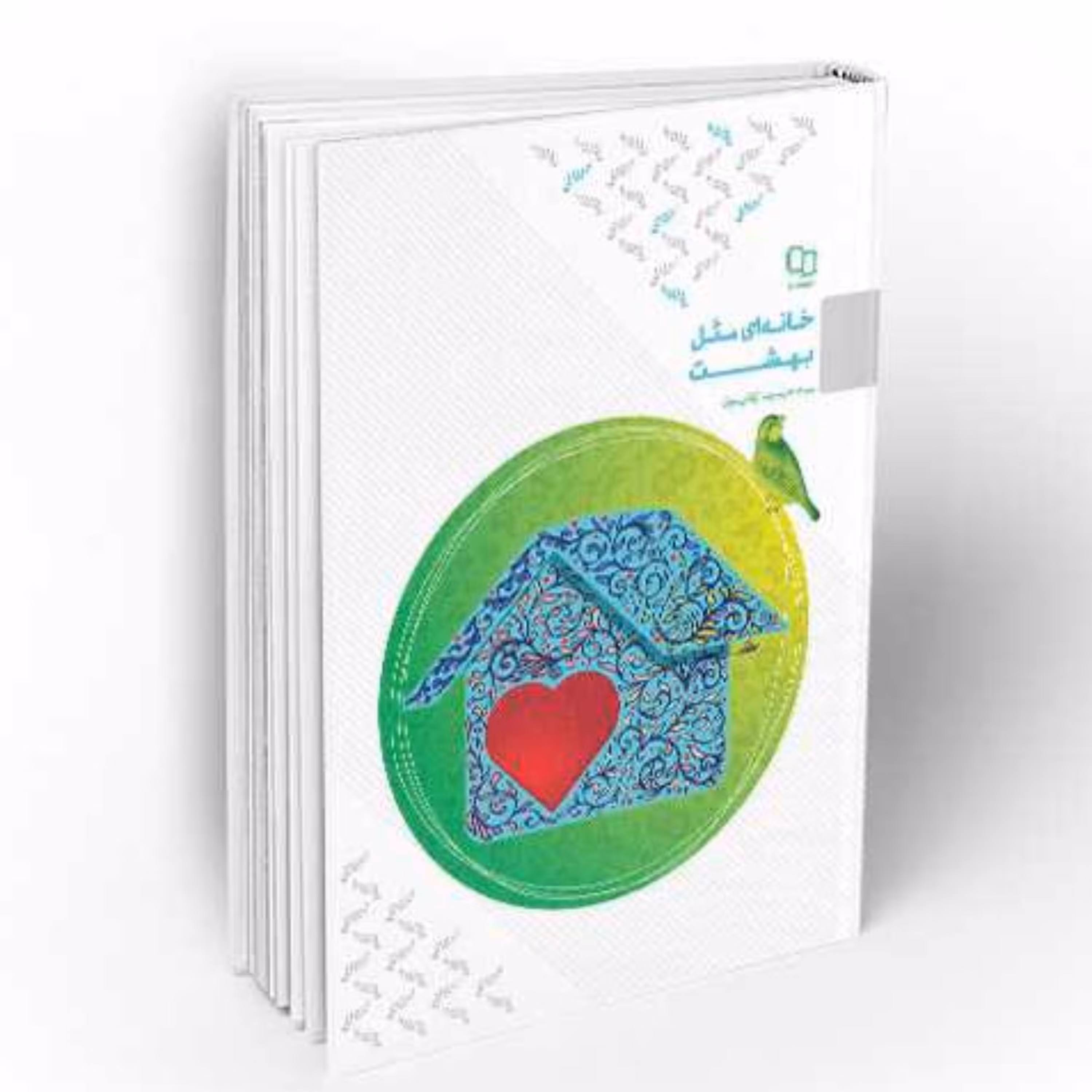 کتاب خانه ای مثل بهشت