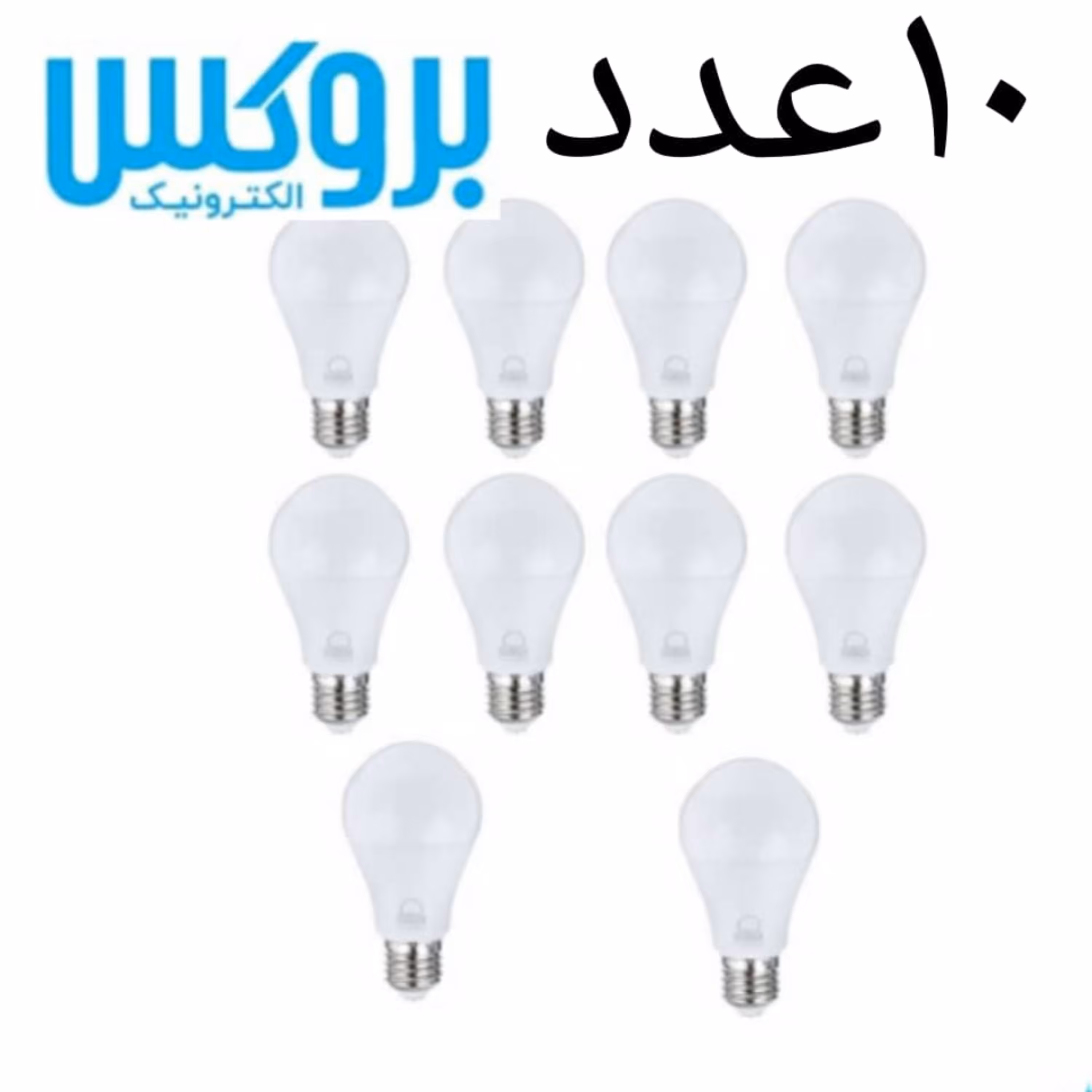  لامپ ال ای دی بروکس 10 عدد حبابی ( 12 ماه گارانتی ) لامپ ال ای دی لامپ بروکس خانه سلام
