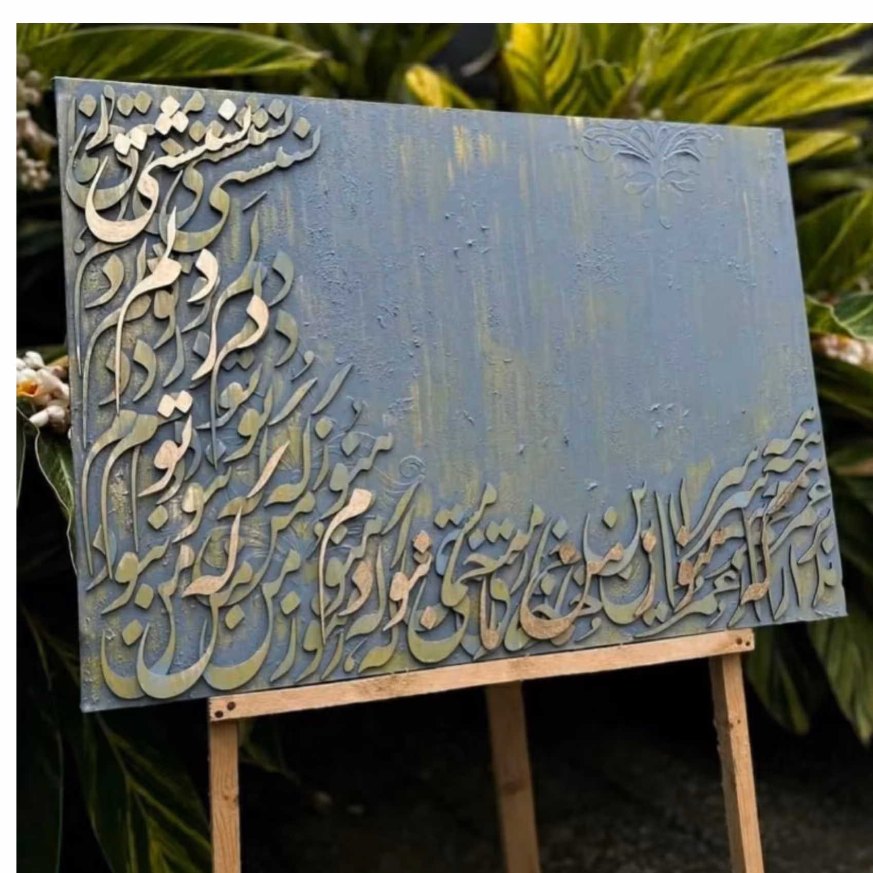 تابلو کالیگرافی برجسته  مدرن ابعاد 70در 100 با متن انتخابی شما  