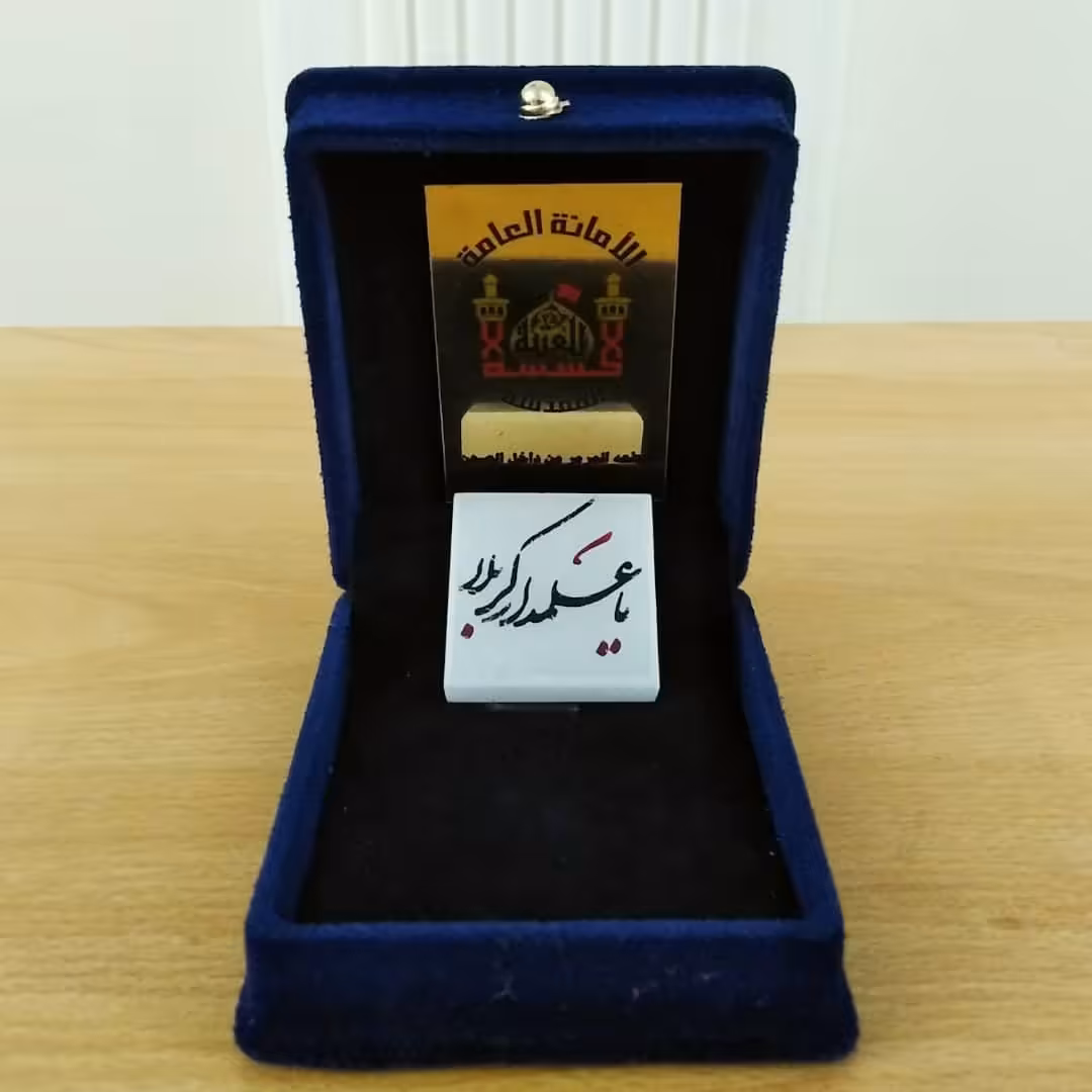 سنگ حرم حضرت ابوالفضل علیه السلام