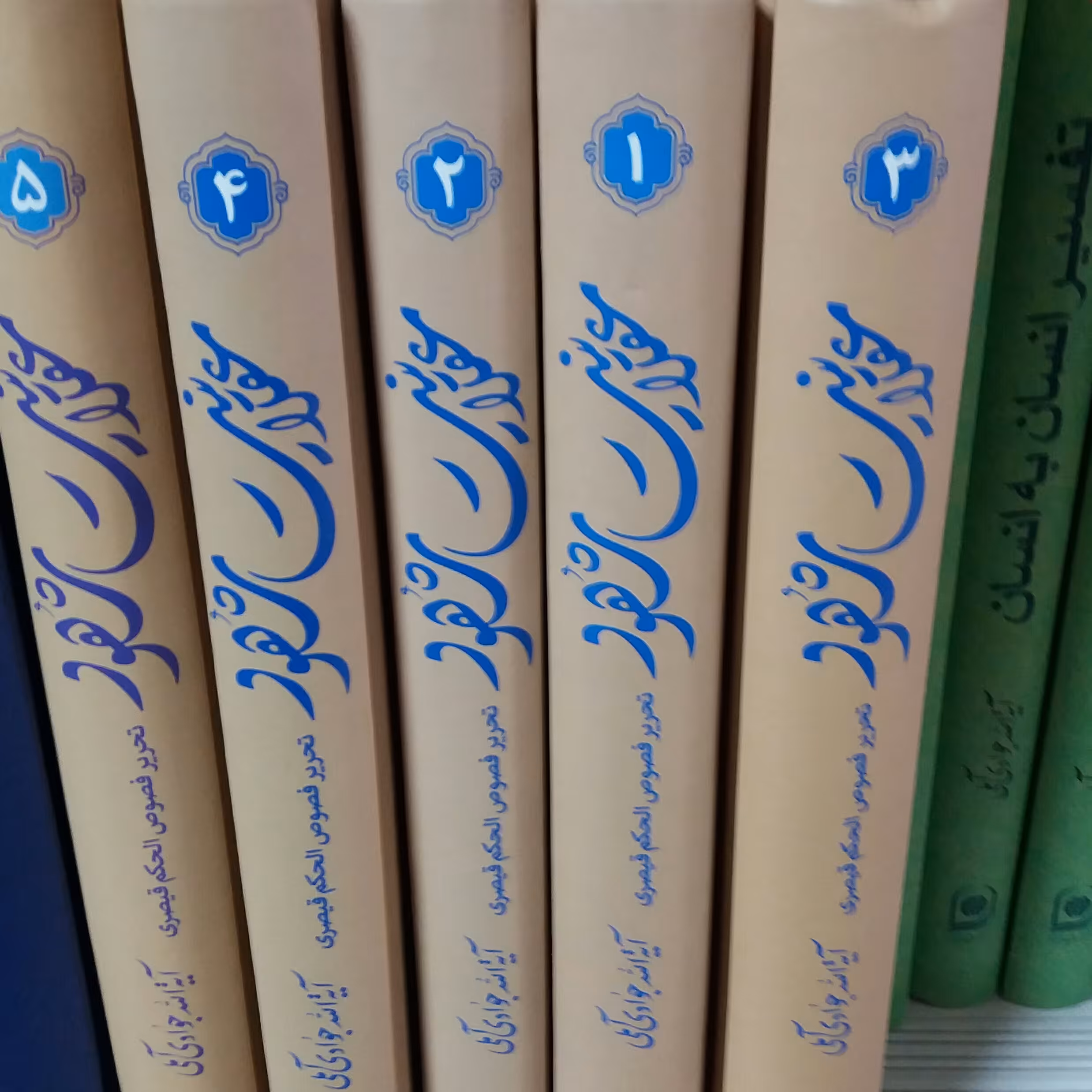 کتاب عقلانیت شهود جلد 2