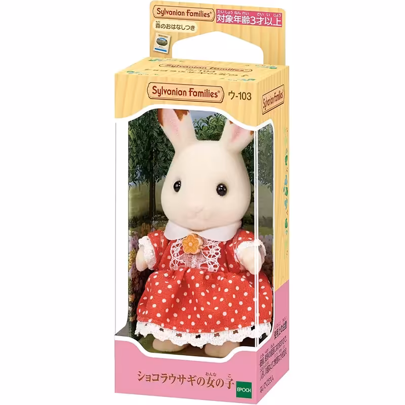 اسباب بازی سیلوانیان فامیلیز Sylvanian Families مدل Chocolate Rabbit Girl کد 5250