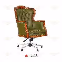 صندلی مدیریت یاشیل