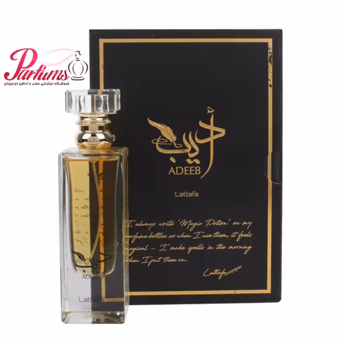 ادکلن عربی ادیب لطافه ADEEB  LATTAFA