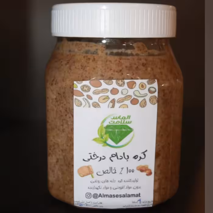 کره بادام درختی خالص نیم کیلویی