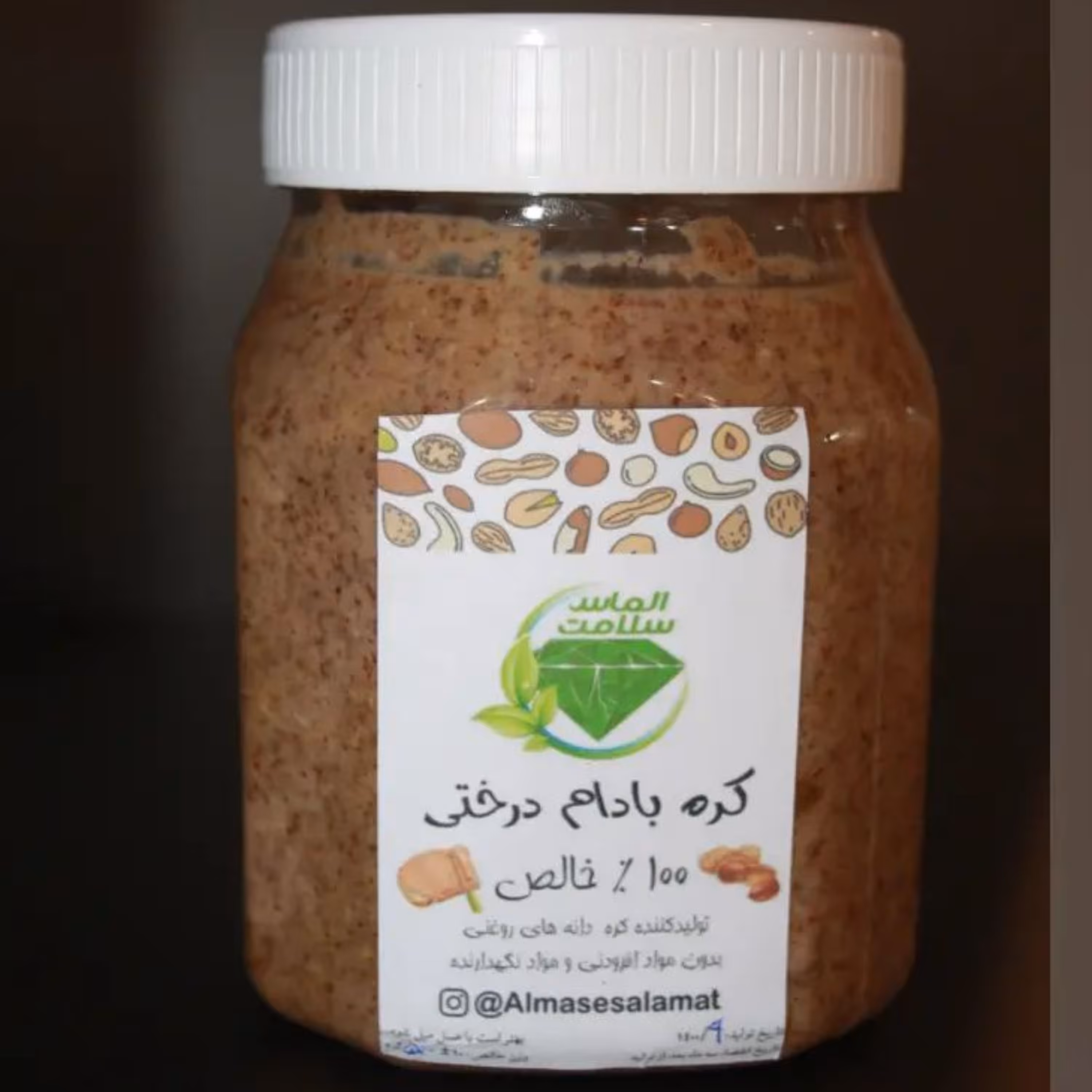 کره بادام درختی خالص نیم کیلویی