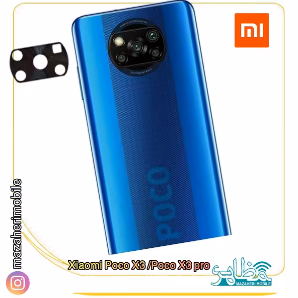 محافظ لنز فلزی دوربین موبایل مدل شیائومی xiaomi poco x3 Pro - فروشگاه موبایل مظاهری