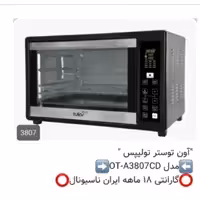 اون توستر و میوه خشکن تولیپس 38 لیتری مدل 3807(هزینه ارسال بصورت پس کرایه برعهده خریدار محترم هست)