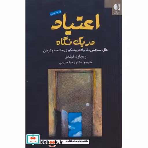 اعتیاد در 1 نگاه (زرکوب،رقعی،دانژه)