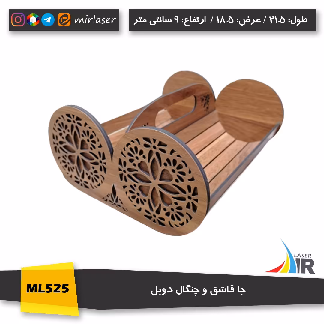 جا قاشق و چنگال چوبی رنگ گردویی روشن