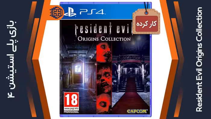 دیسک بازی Resident Evil Origins Collection کارکرده – مخصوص PS4