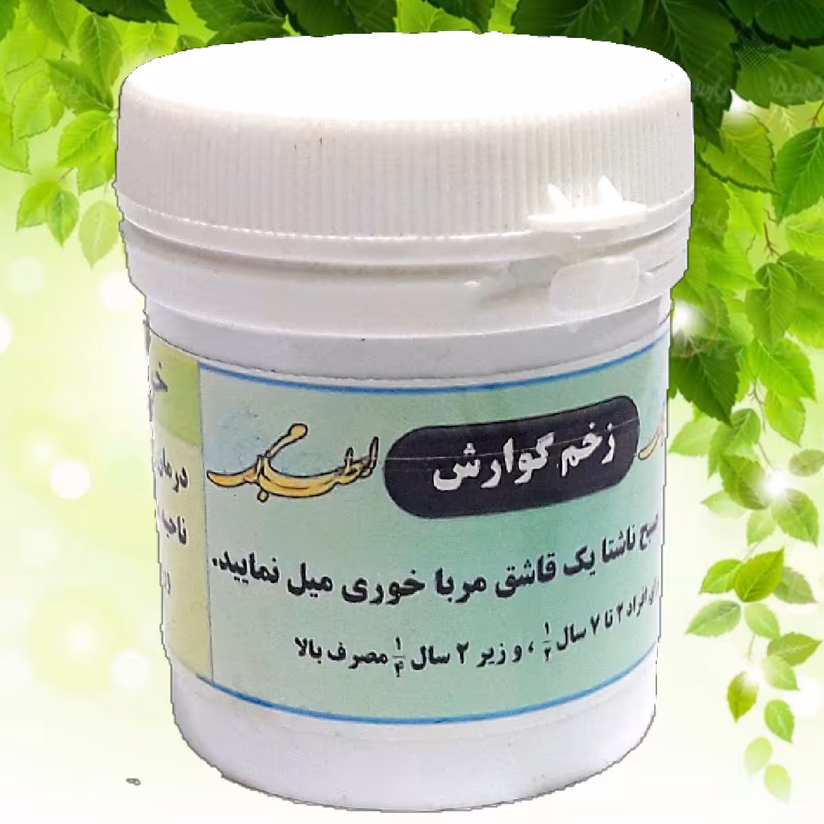 زخم گوارش