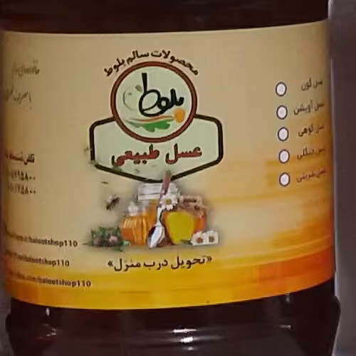 عسل گون 1 کیلویی