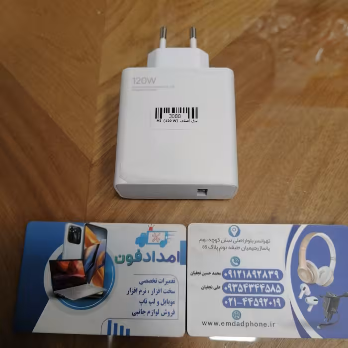 آداپتور  اصلی 120 وات شیائومی