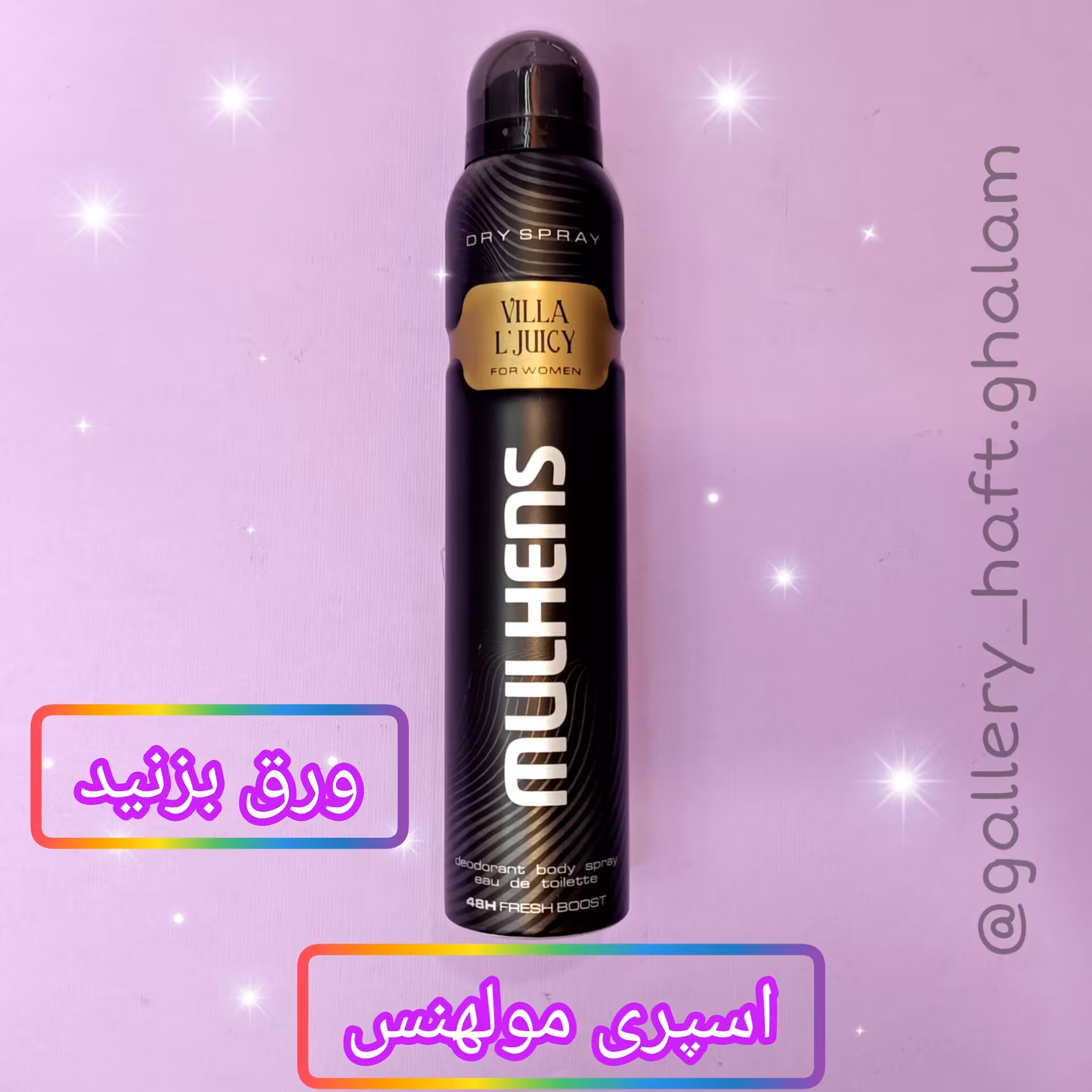 اسپری خوشبو کننده مولهنس زنانه و مردانه تمام رایحه ها موجود