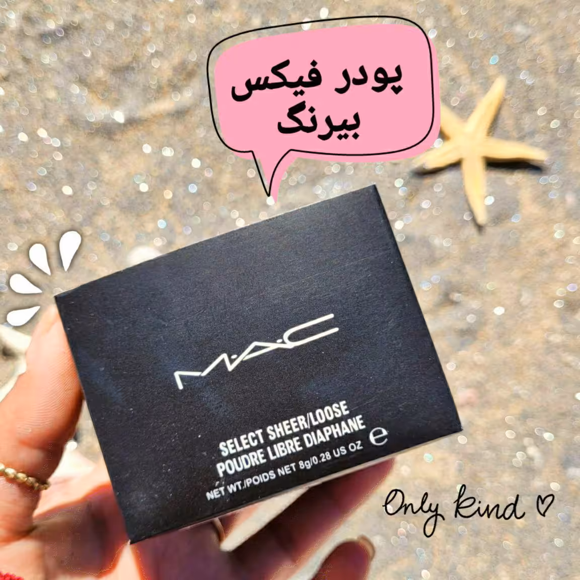 پودر بیک بیرنگ مک . پودر فیکس