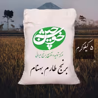 برنج طارم بهنام (5کیلوگرم)فروش ویژه ارسال رایگان