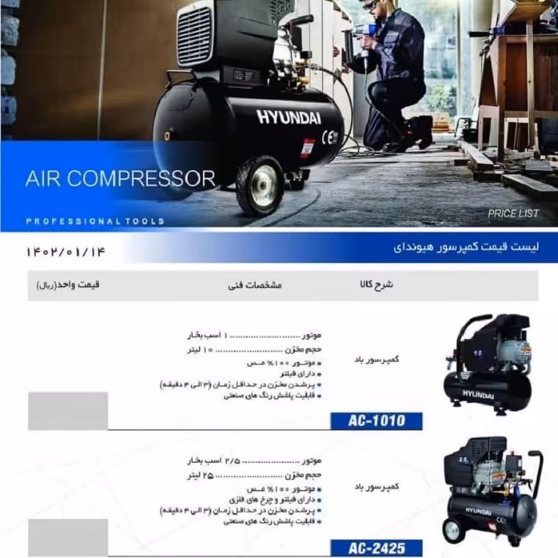 پمپ باد 10 لیتری هیوندای 1010