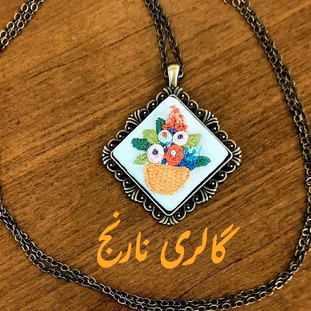 گردنبند رومانتویی گلدوزی شده به همراه پلاک برنزی طرح سبد گل