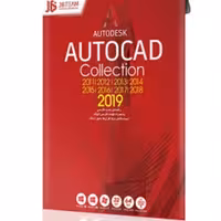 مجموعه نرم افزارهای اتوکد 2019