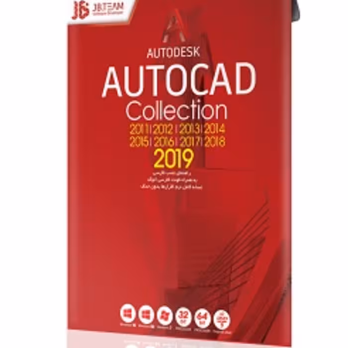 مجموعه نرم افزارهای اتوکد 2019