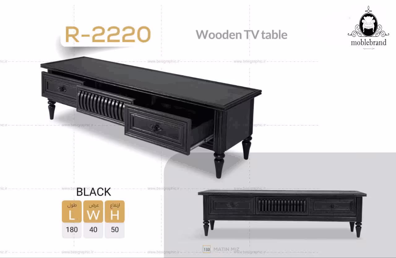 میز تی وی مدلR2220