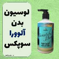 لوسیون بدن آلوورا سوپکس 350 گرم - آلوئه ورا
