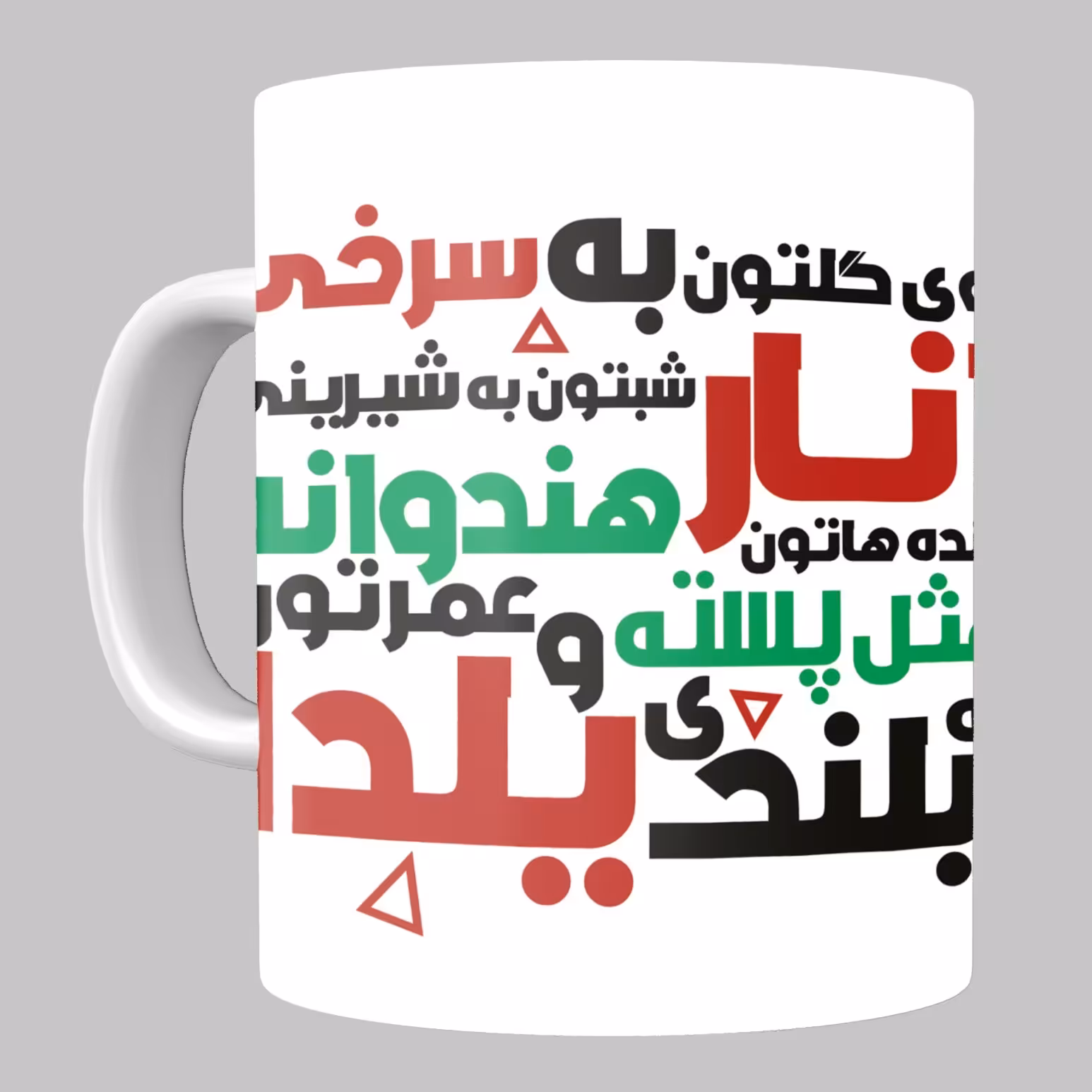 ماگ شب مبارک کد 4 مخصوص هدیه شب یلدا از جنس سرامیک با کیفیت درجه یک و رنگ سفید