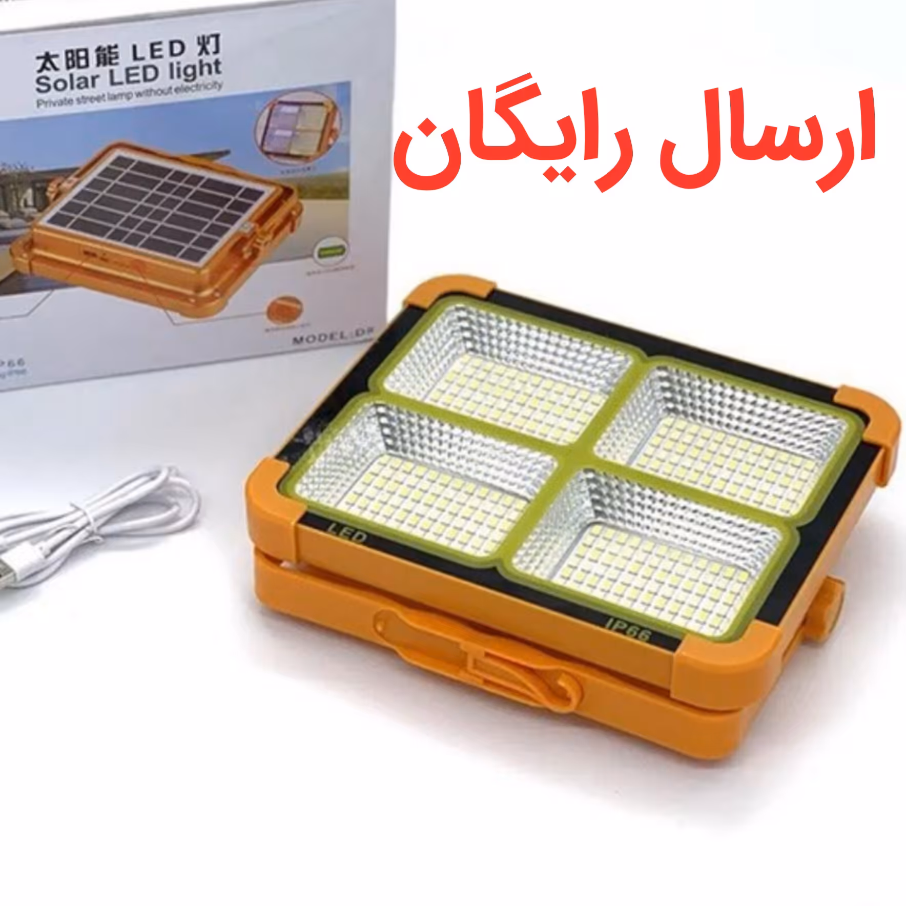 پروژکتور شارژی خورشیدی مدل SL-D8 ضد آب