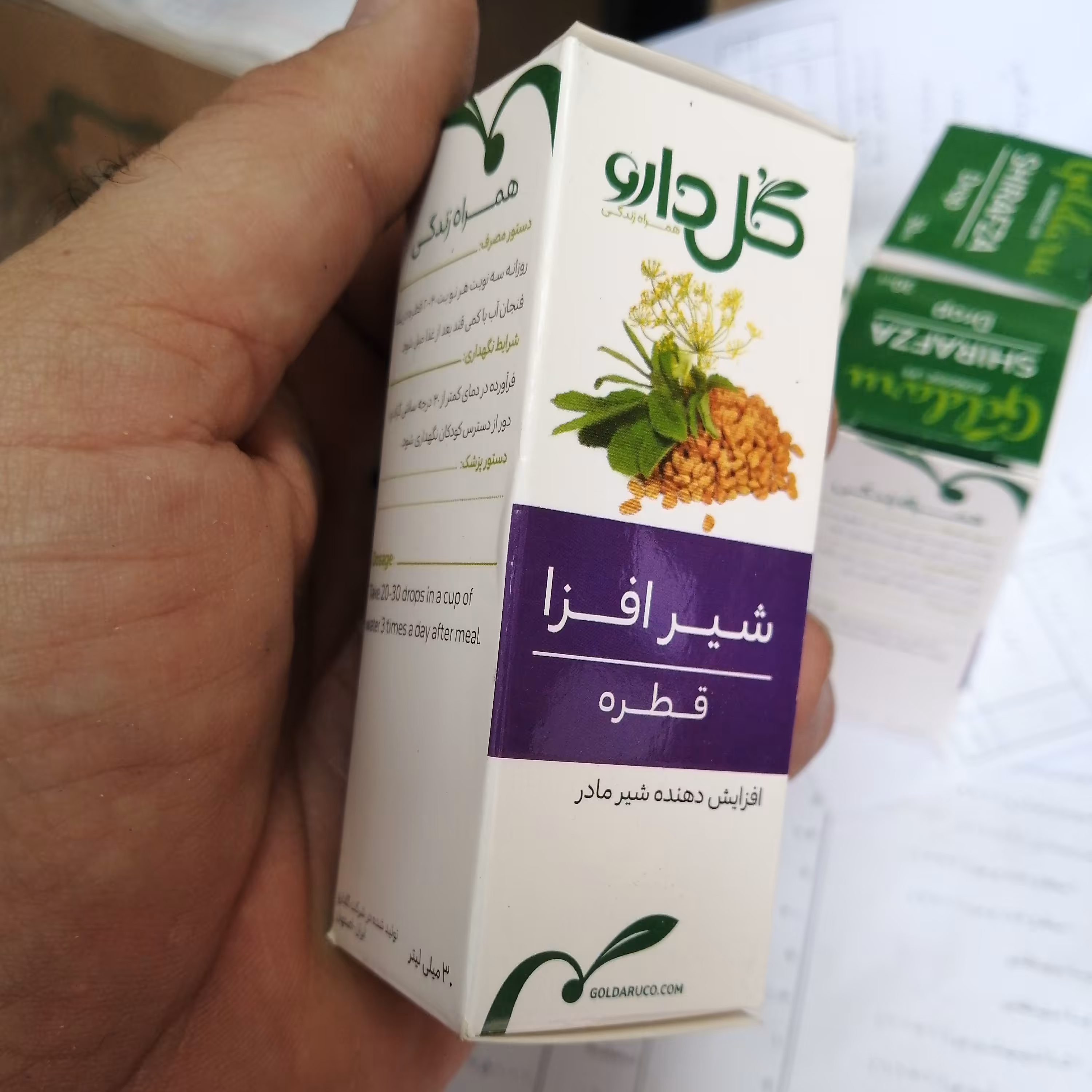 قطره شیر افزا 30 میلی