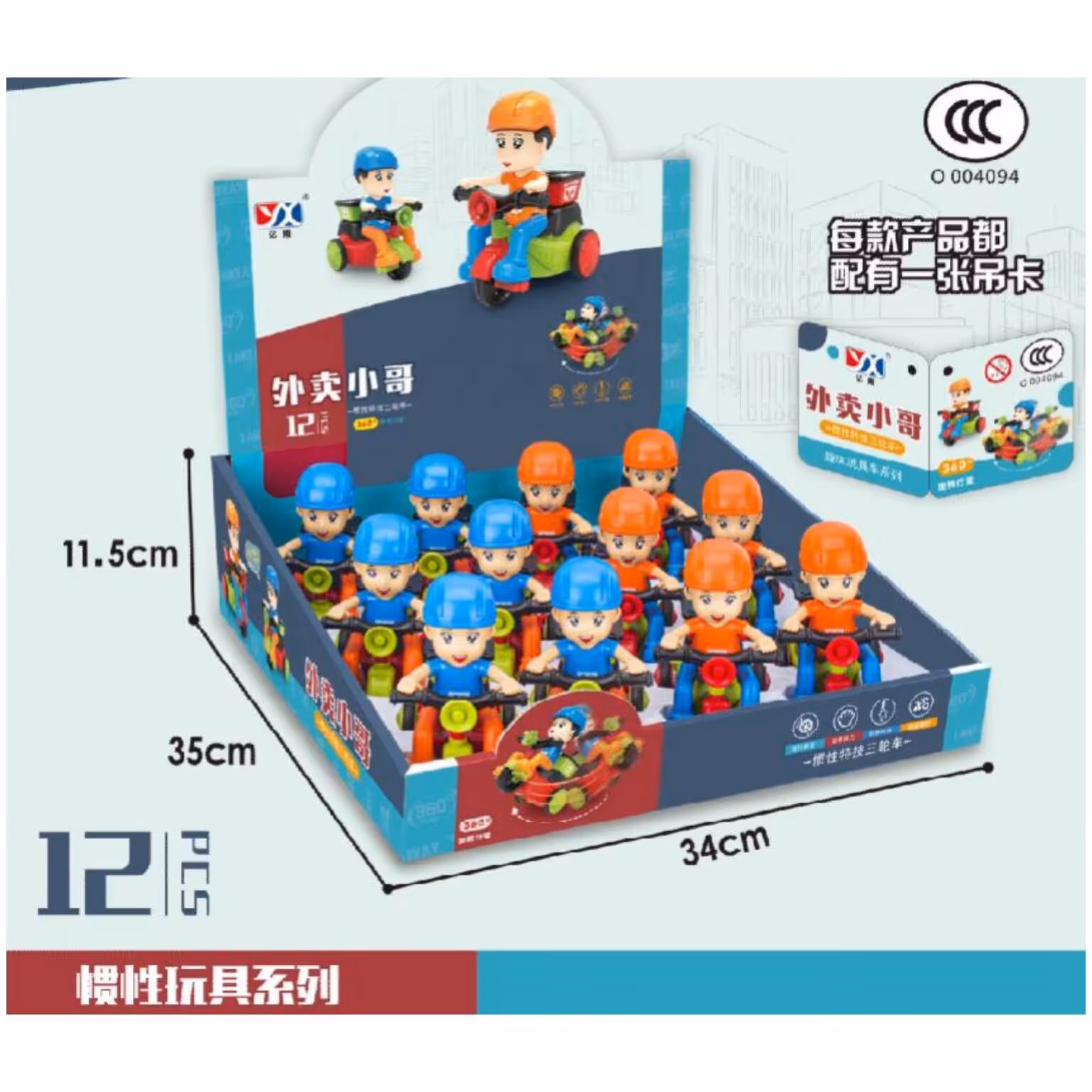 اسباب بازی پسر موتور سوار