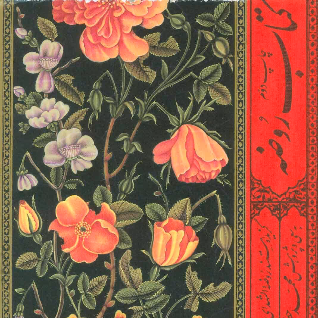  کتاب روضه

کتابستان معرفت