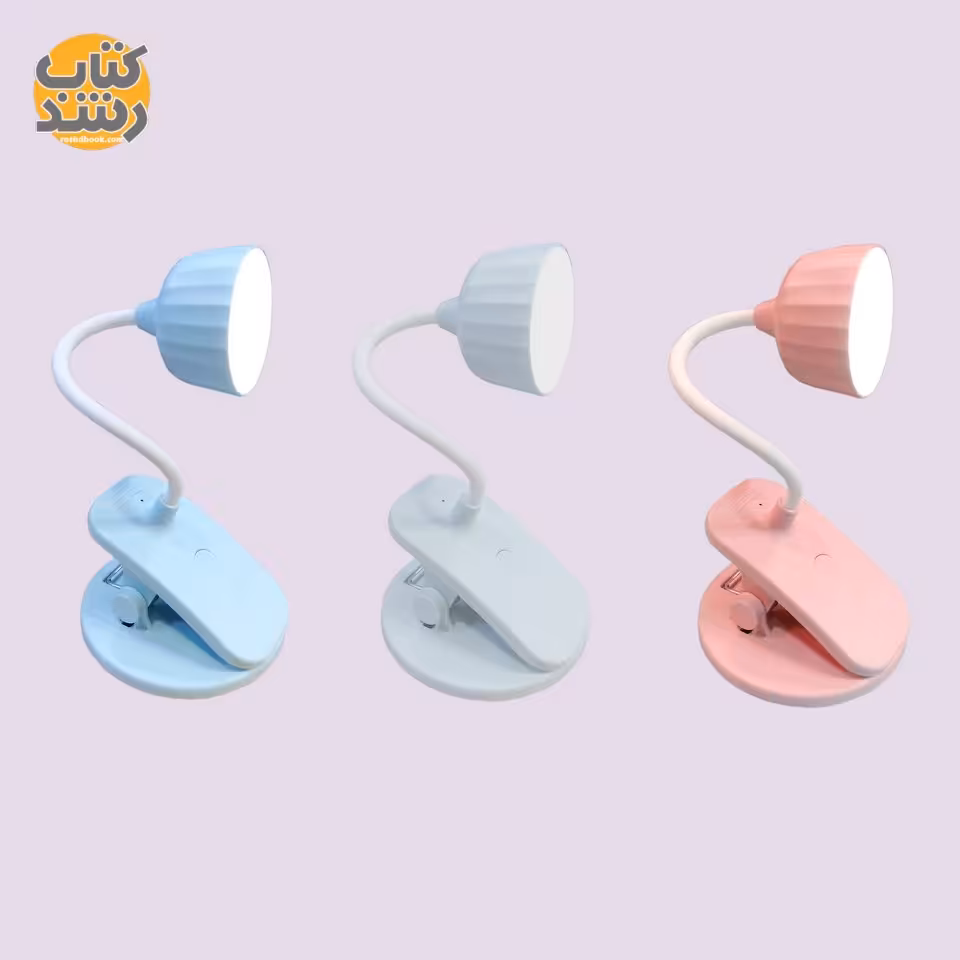 چراغ مطالعه مینی چرخشی 360 درجه گیره دار