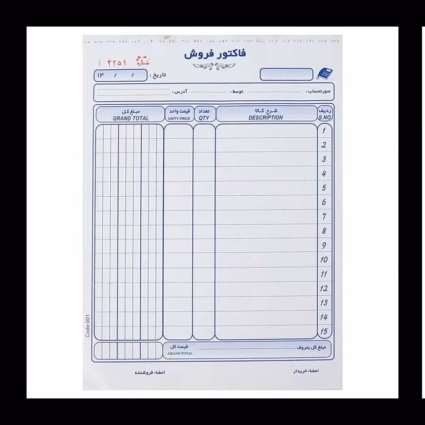 فاکتور فروش بزرگ تک نسخه سایز 22.16 بسته 10 عددی