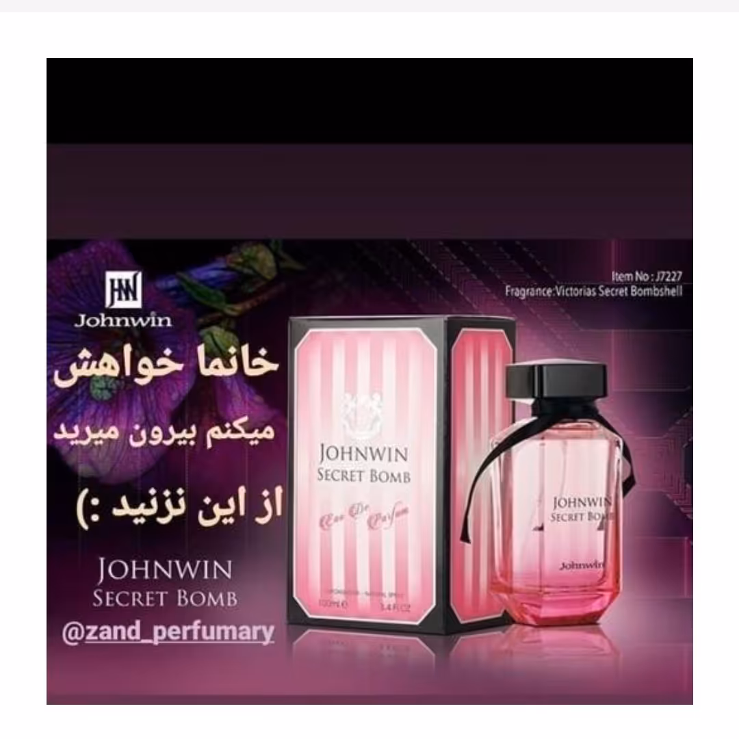 ادکلن ویکتوریا سکرت بامب شل جانوین اصل 100میل