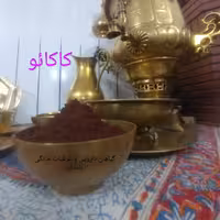 کاکائو آ مازونی