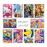 بسته 5 عددی پازل رحلی - (بیش از 60 طرح موجوده)