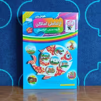 بازی فکری هوش چین ارتباطی اماکن طرح لاکپشت- زاغک 