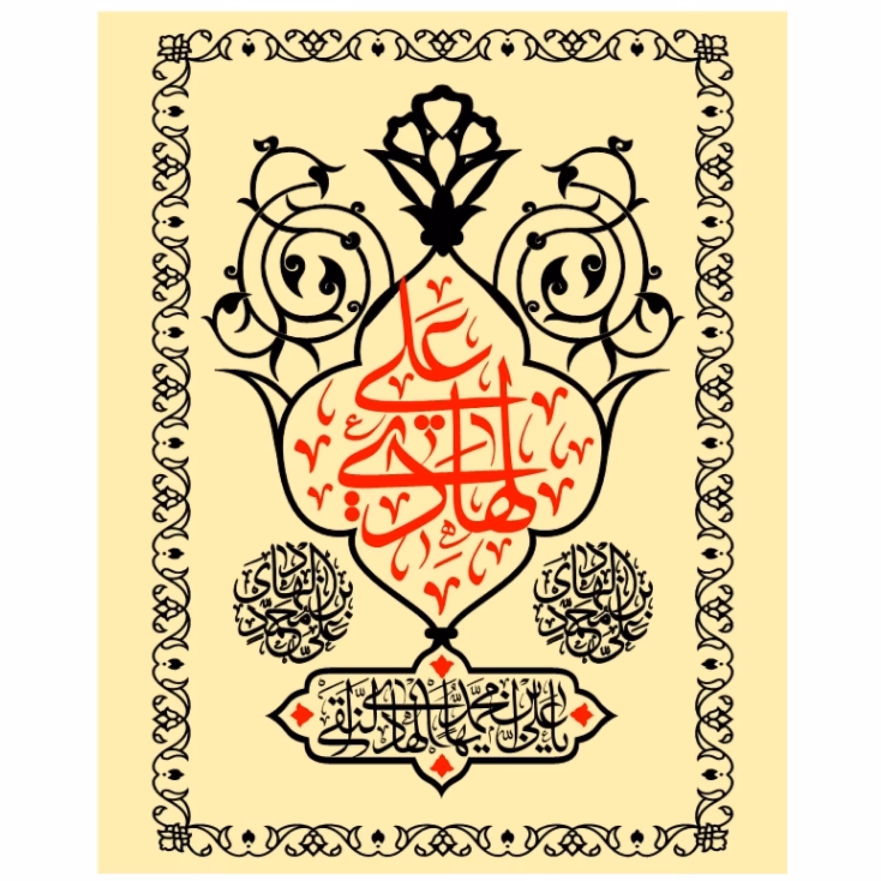 پرچم شهادت امام هادی اندازه 100 در 80 کد  55-12-hdy