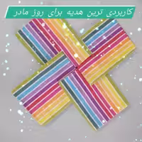 دستمال آشپزخانه رنگین کمانی