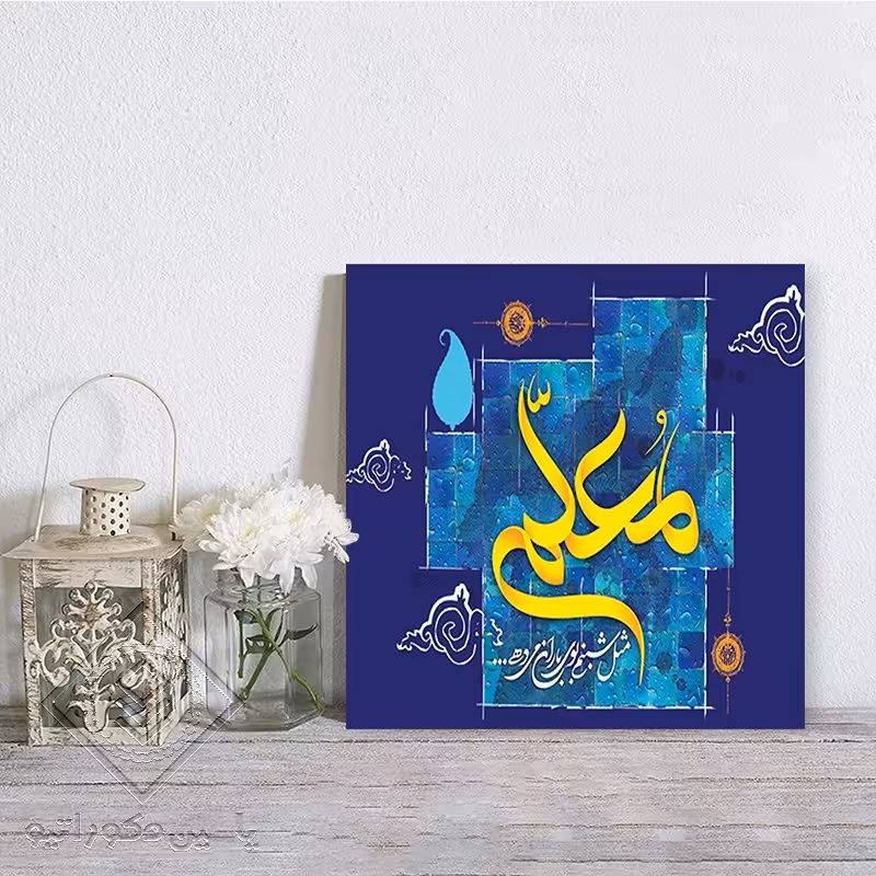 تابلو شاسی طرح روز معلم کد M143 سایز 20 در 20