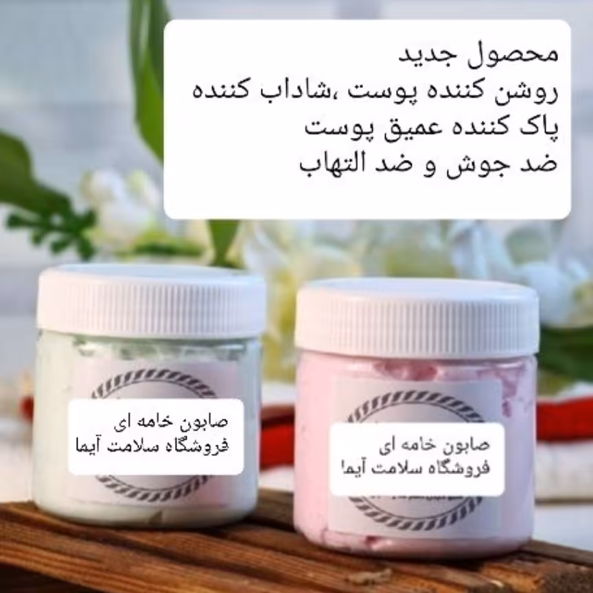 صابون خامه ای