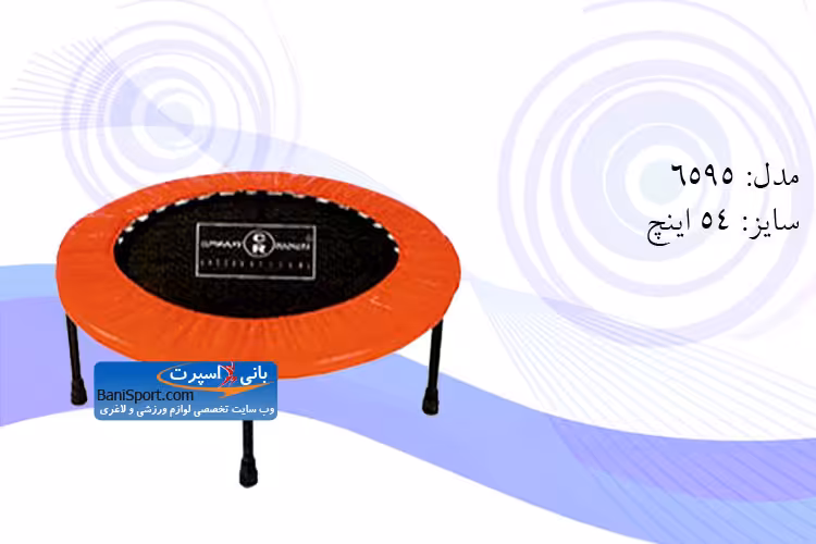 ترمپولین 6595