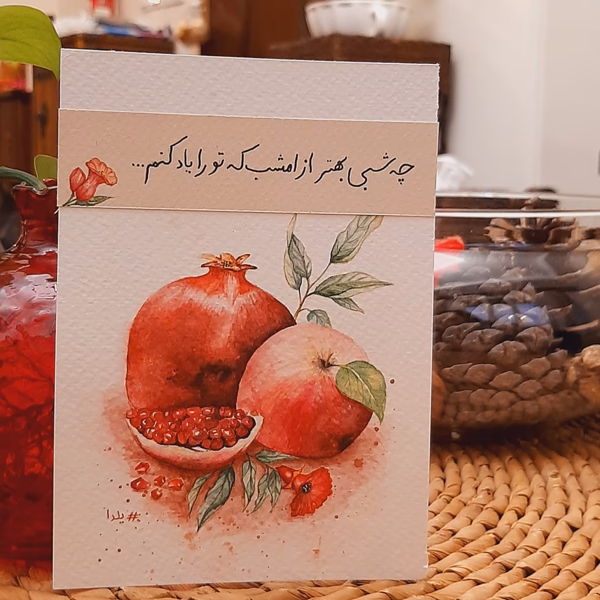 کارت هدیه یلدایی 1