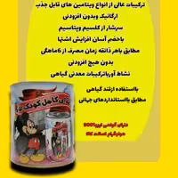 سویق کودک برند لارا