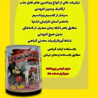 سویق کودک برند لارا