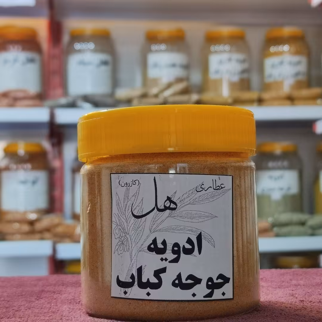 ادویه جوجه کباب 150 گرمی